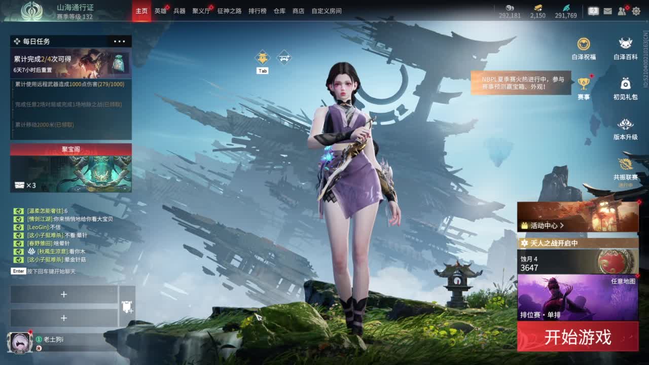 勤劳的小蜜蜂 第7段