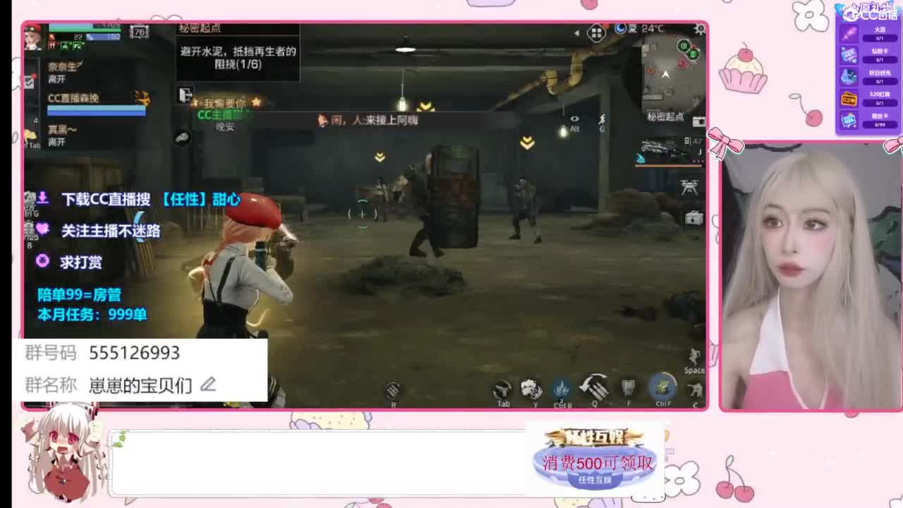 兑换永久时装 第5段