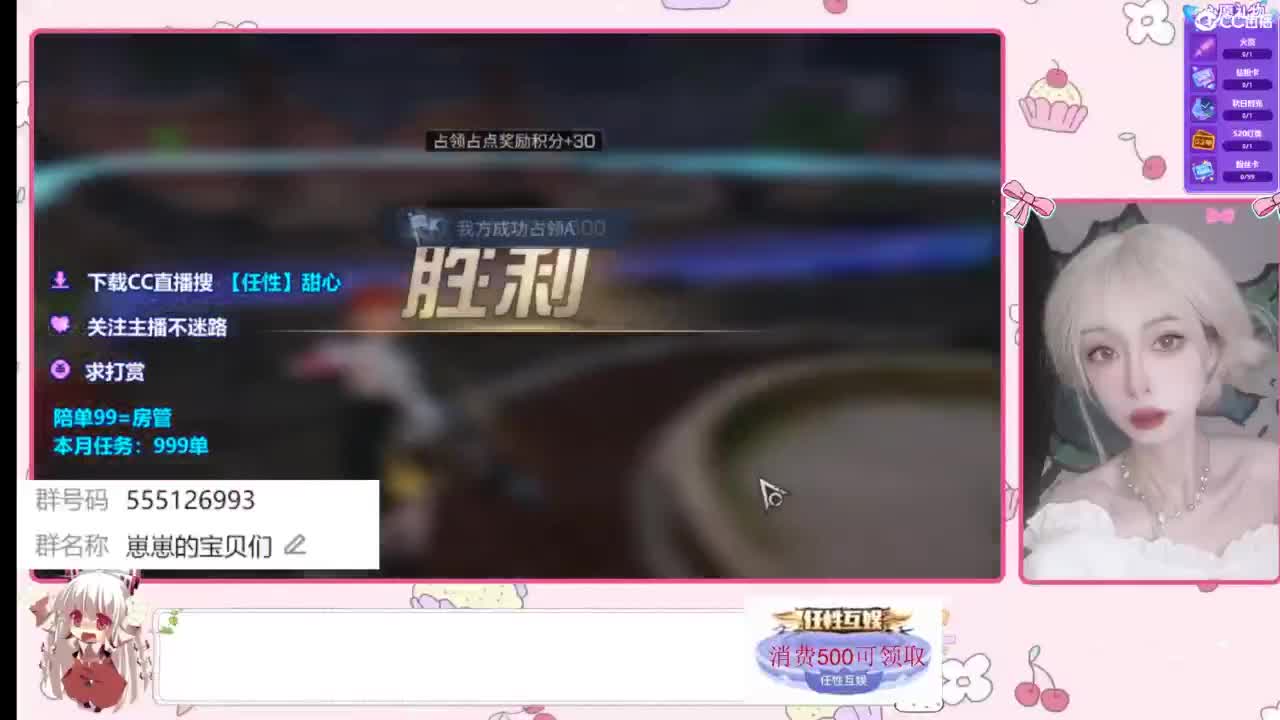 兑换永久时装 第6段