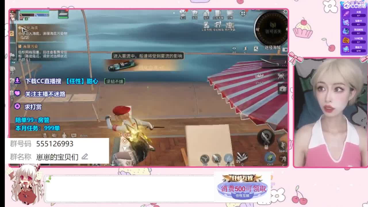 兑换永久时装 第7段