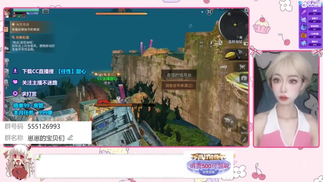 兑换永久时装 第8段