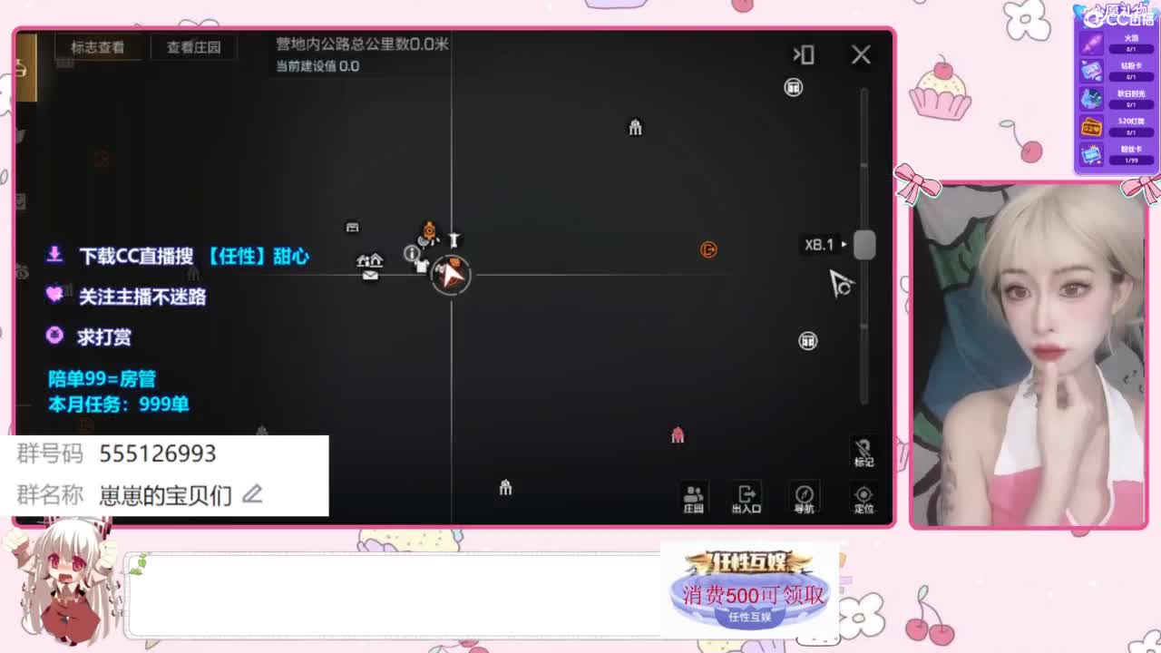 兑换永久时装 第9段