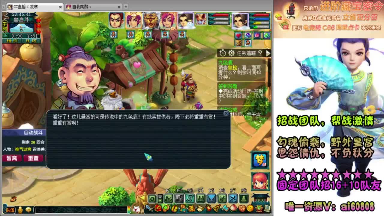 年内打化圣三 第6段