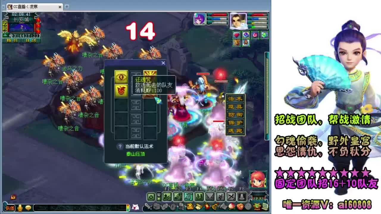年内打化圣三 第11段
