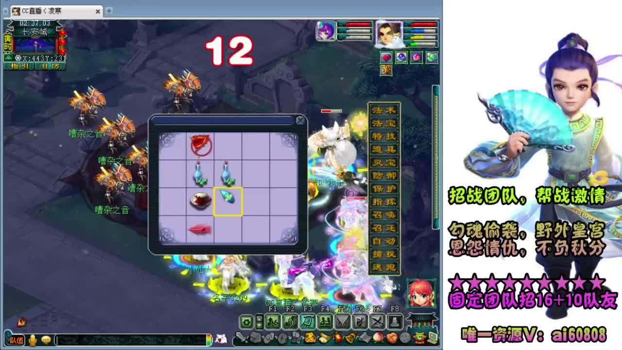 年内打化圣三 第12段