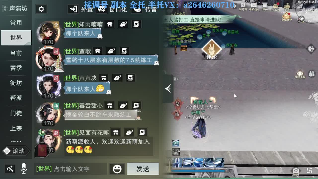 急急急 第1段