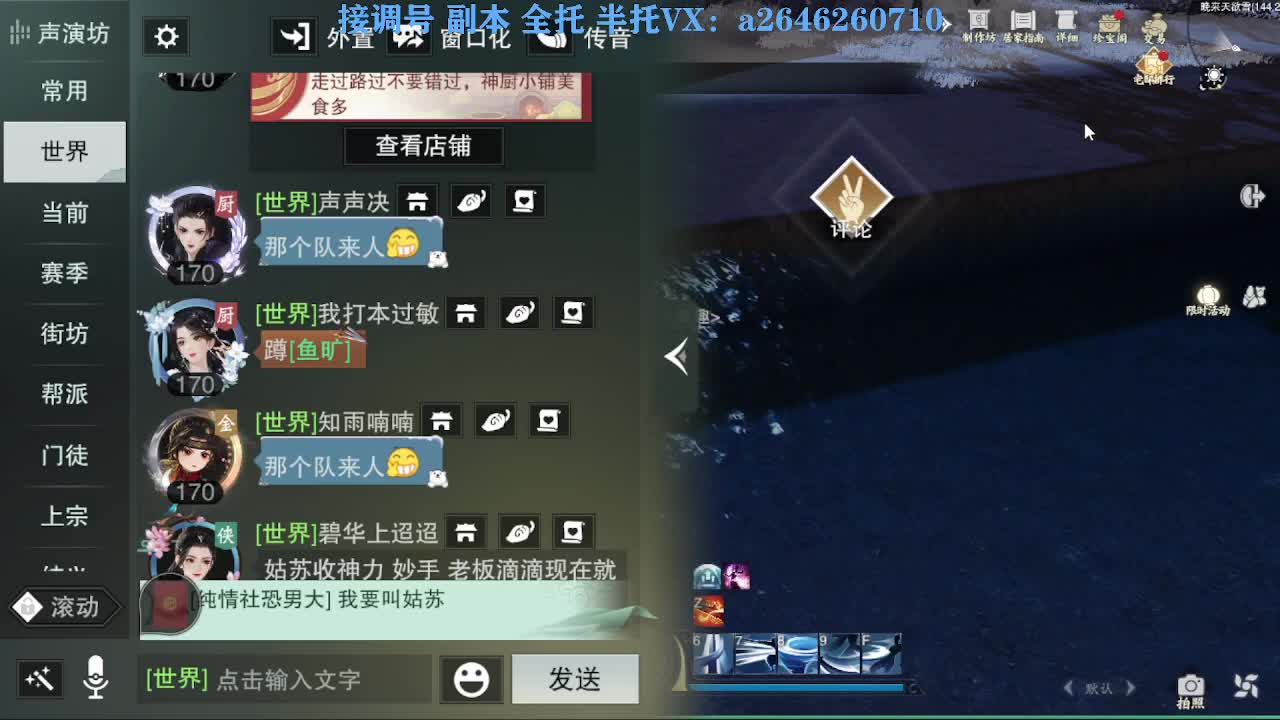 急急急 第2段