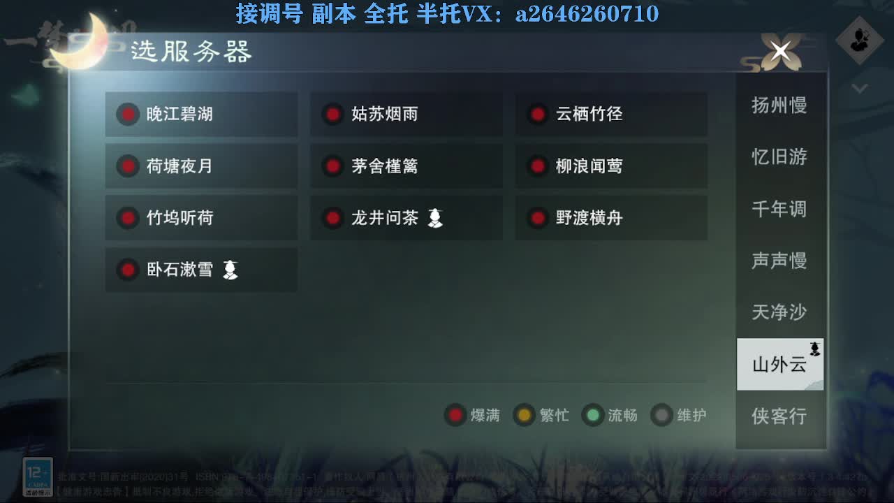 急急急 第3段