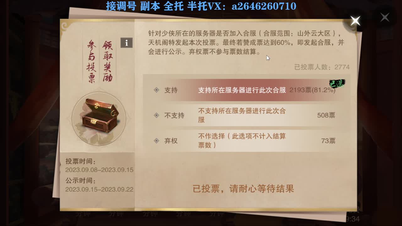 急急急 第4段