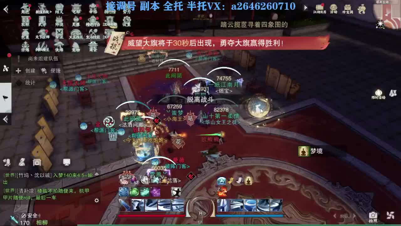急急急 第5段