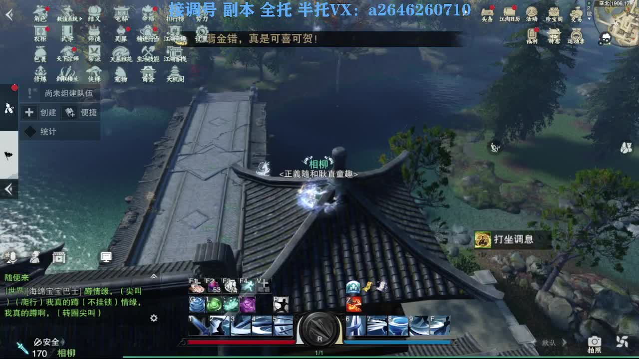 急急急 第6段