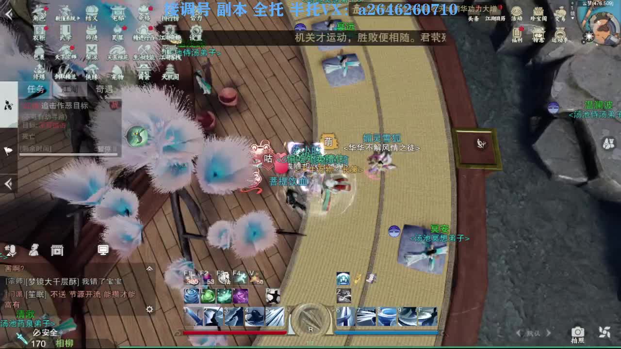 急急急 第7段