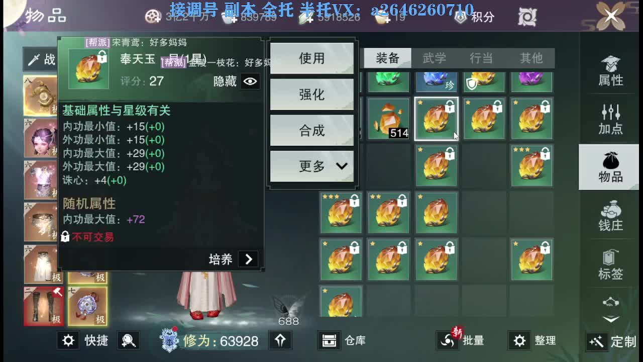 急急急 第8段