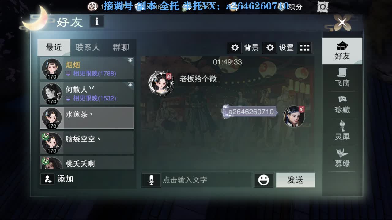 急急急 第9段