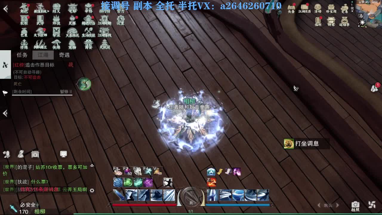急急急 第10段