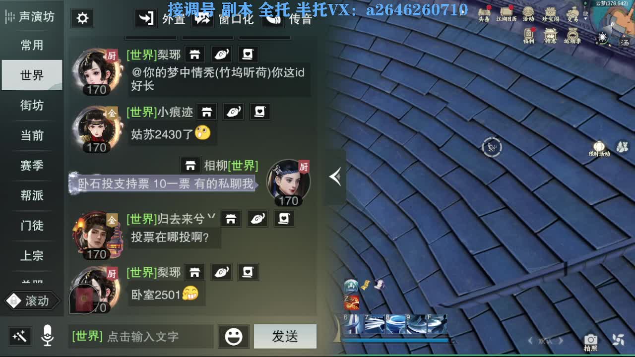 急急急 第12段