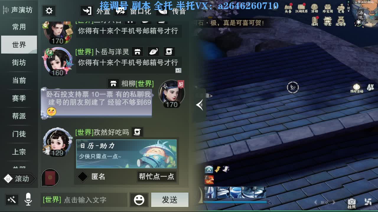 急急急 第13段