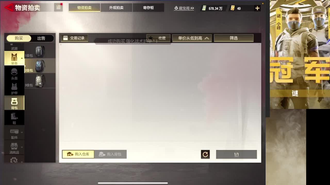 加油