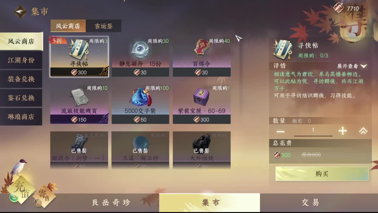 粉丝少 好下手 第2段