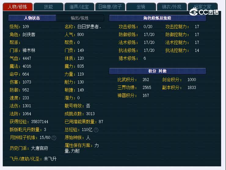 109西湖龙井568神木林