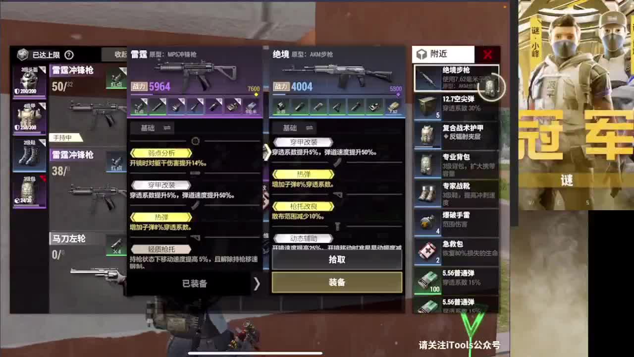 加油 第2段
