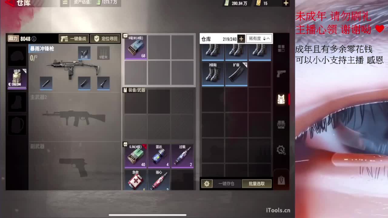 嗚呼~ 第3段