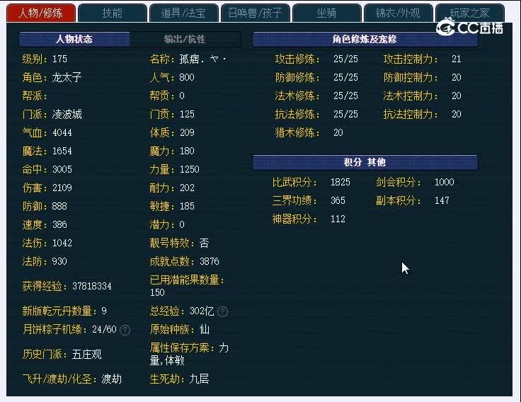 175豪情壮志437凌波城