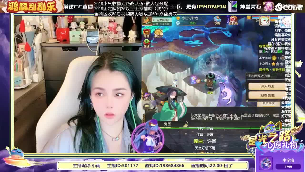 2018唱歌的勇武菜猪/点唱主播 第5段