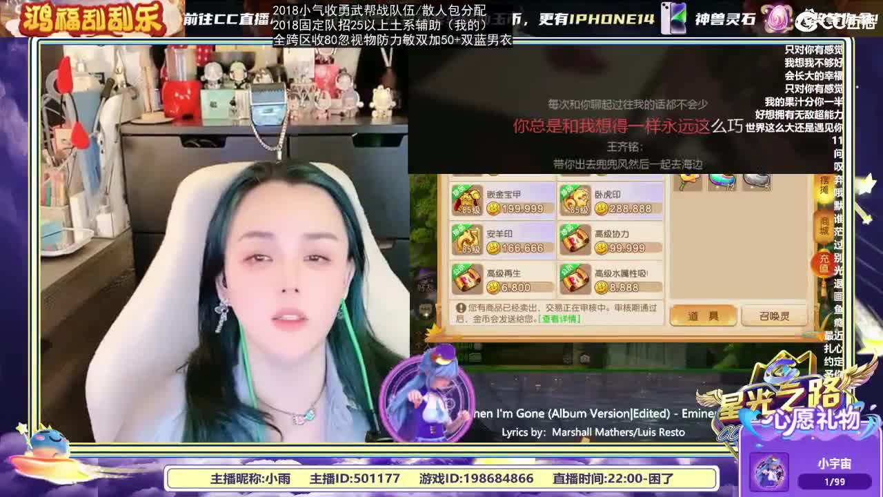 2018唱歌的勇武菜猪/点唱主播 第6段
