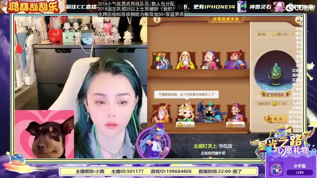 2018唱歌的勇武菜猪/点唱主播 第7段