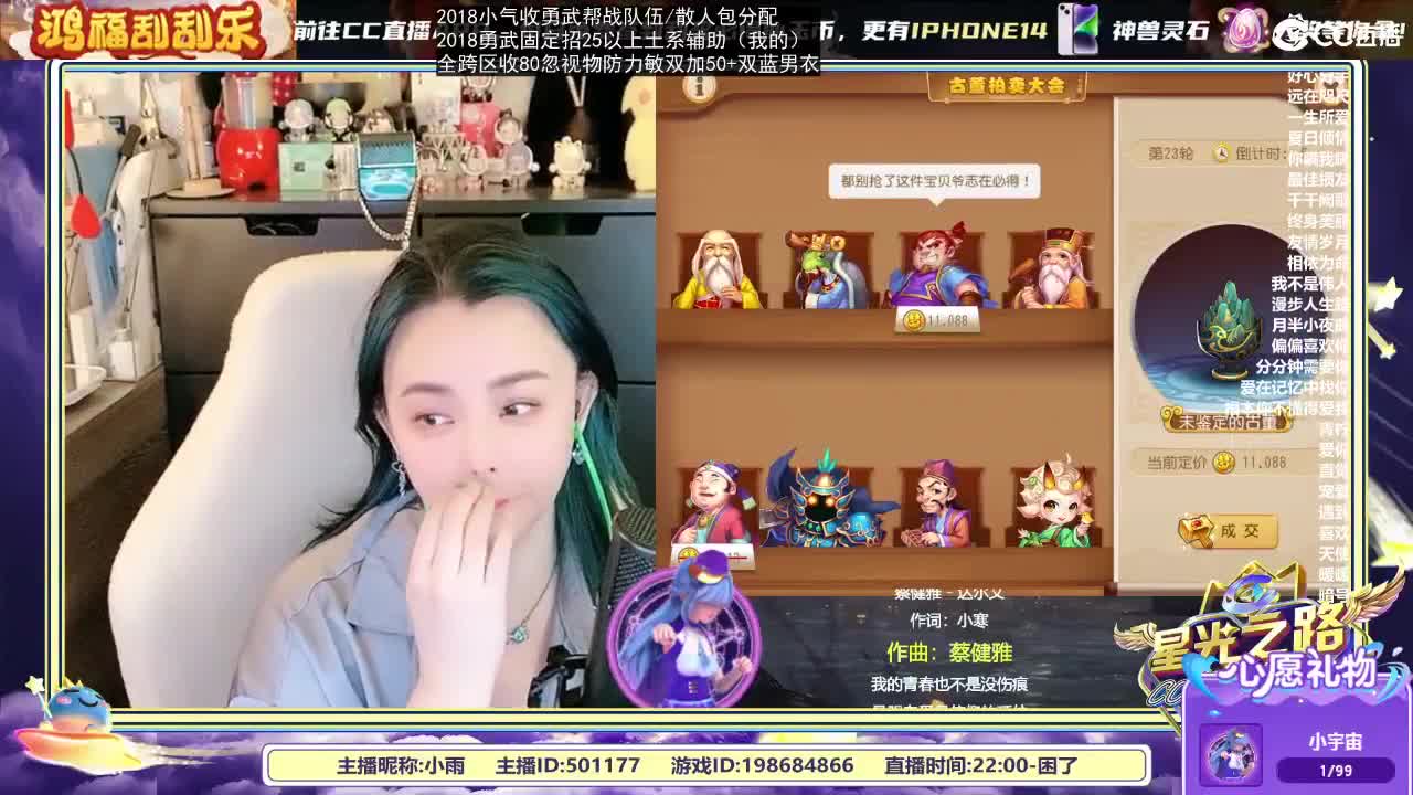 2018唱歌的勇武菜猪/点唱主播 第10段