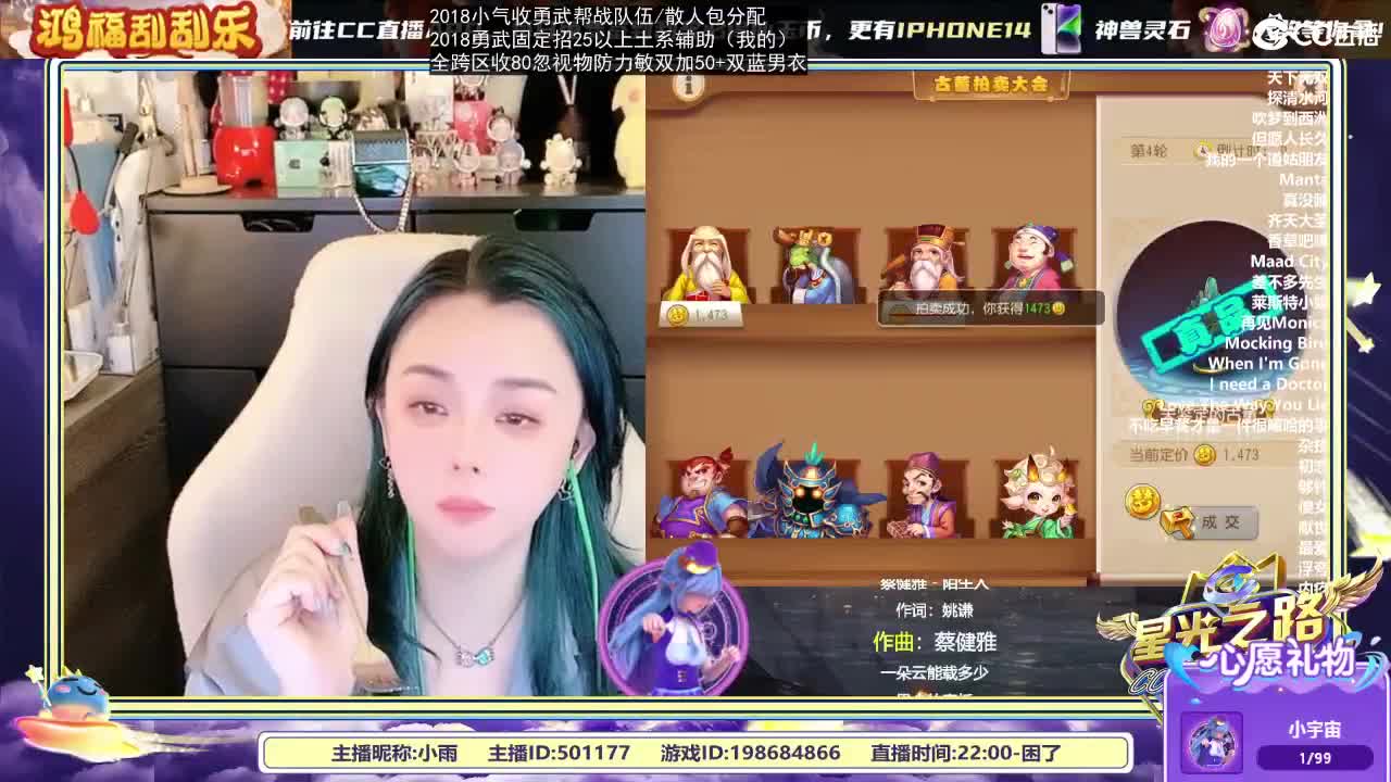 2018唱歌的勇武菜猪/点唱主播 第11段