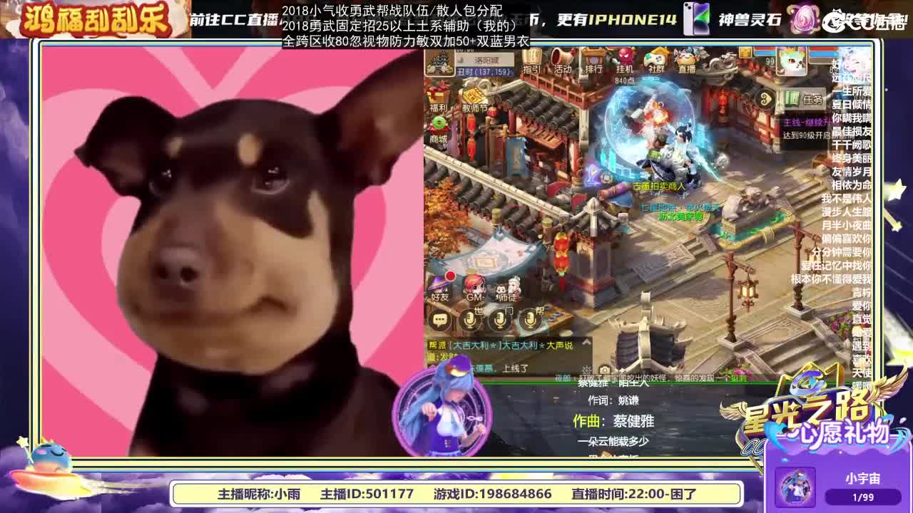 2018唱歌的勇武菜猪/点唱主播 第12段