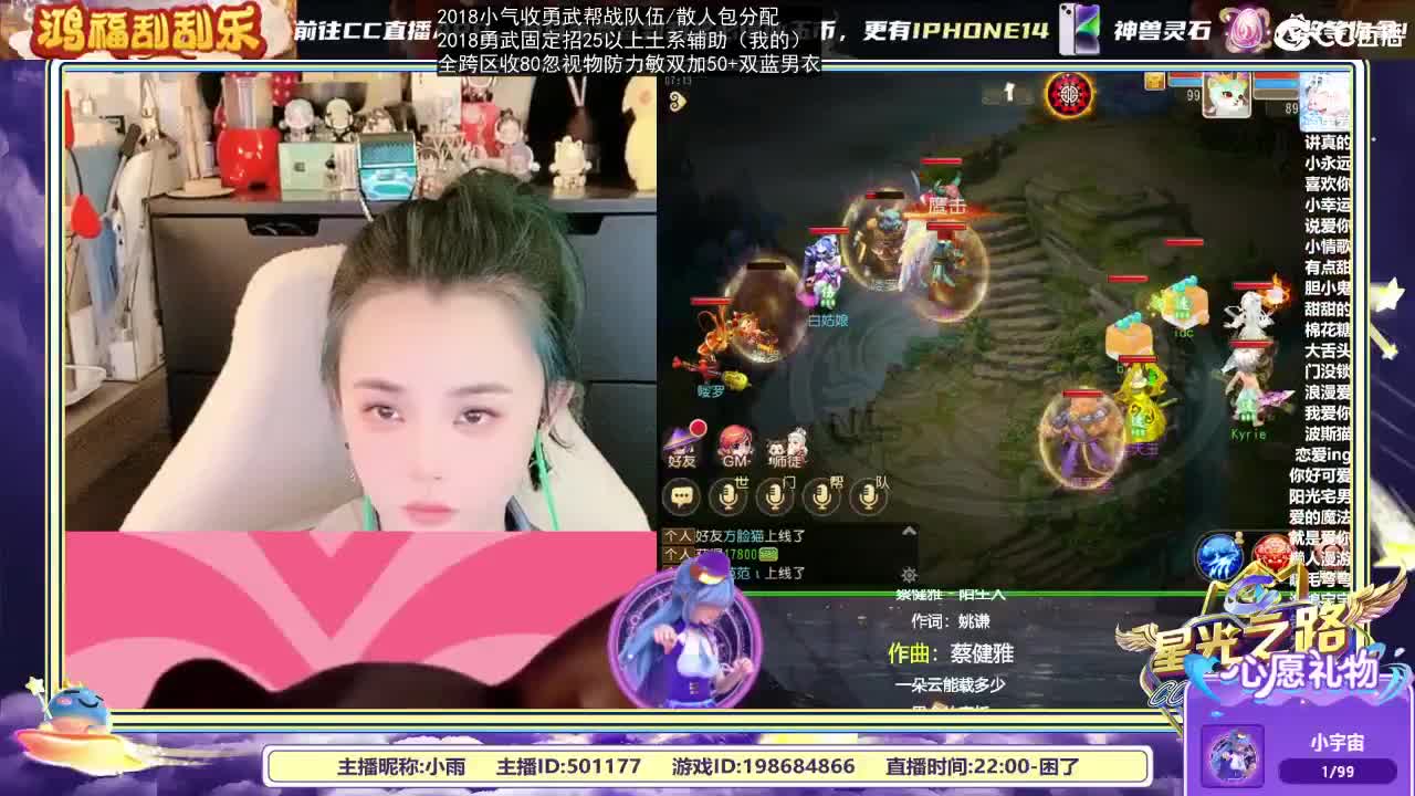 2018唱歌的勇武菜猪/点唱主播 第2段