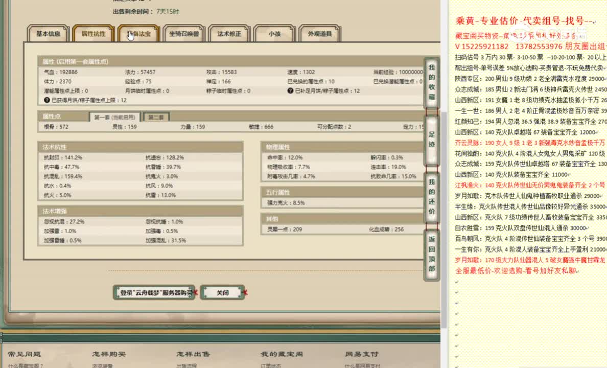 云舟载梦159男人3499
