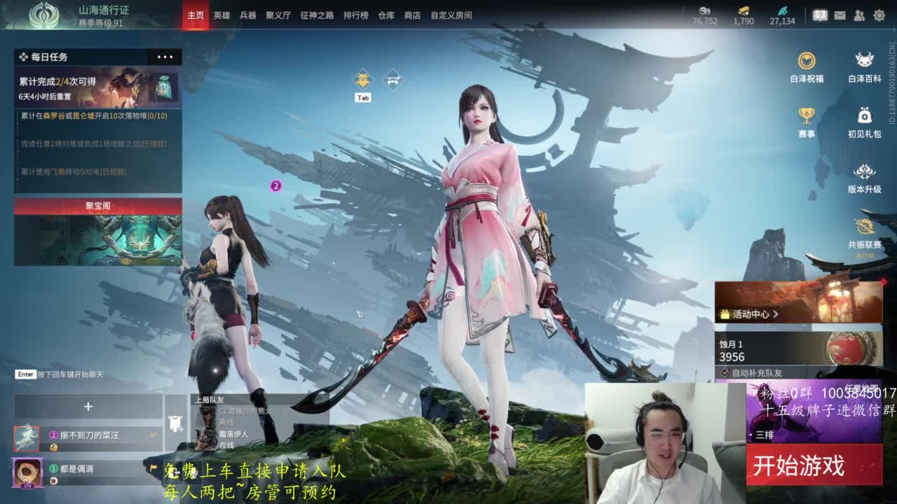 极致画质！臻享体验！ 第5段