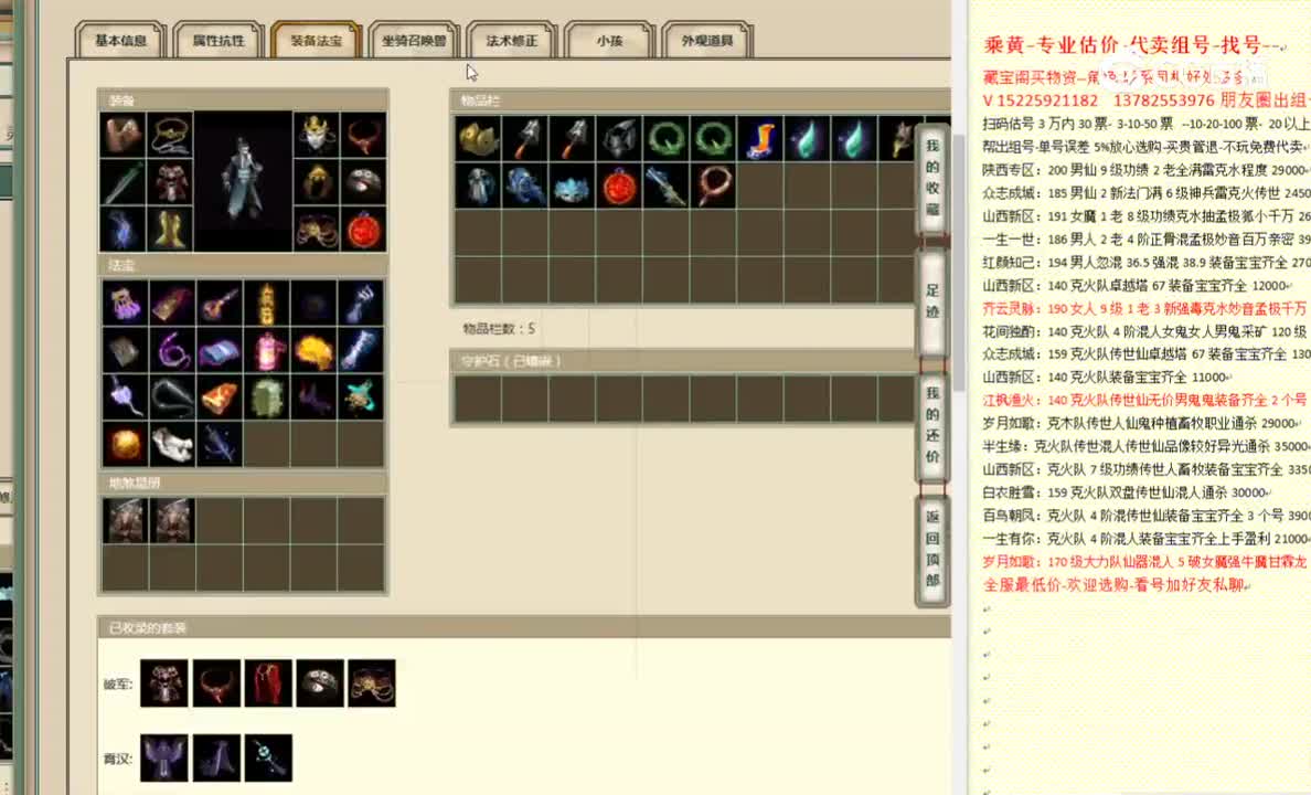 傲雪凌霜175男鬼8699