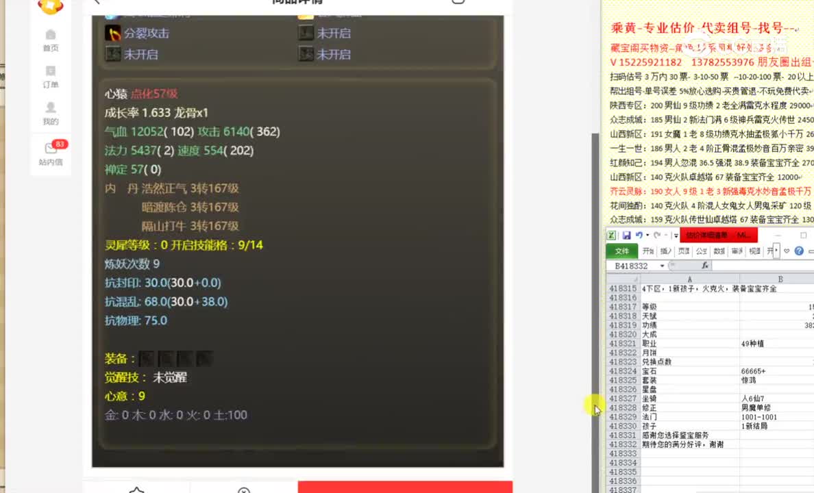 清风入梦心猿4666