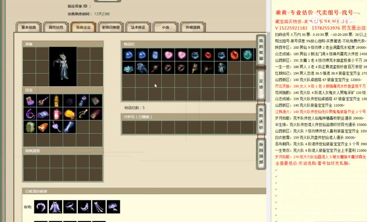 傲雪凌霜200男龙15555