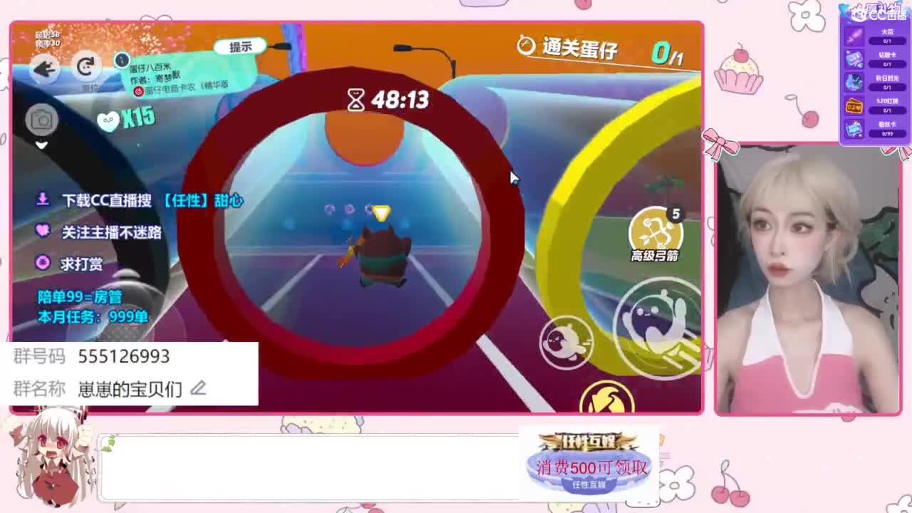 下单一起玩 第1段