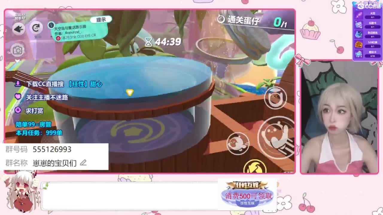 下单一起玩 第3段