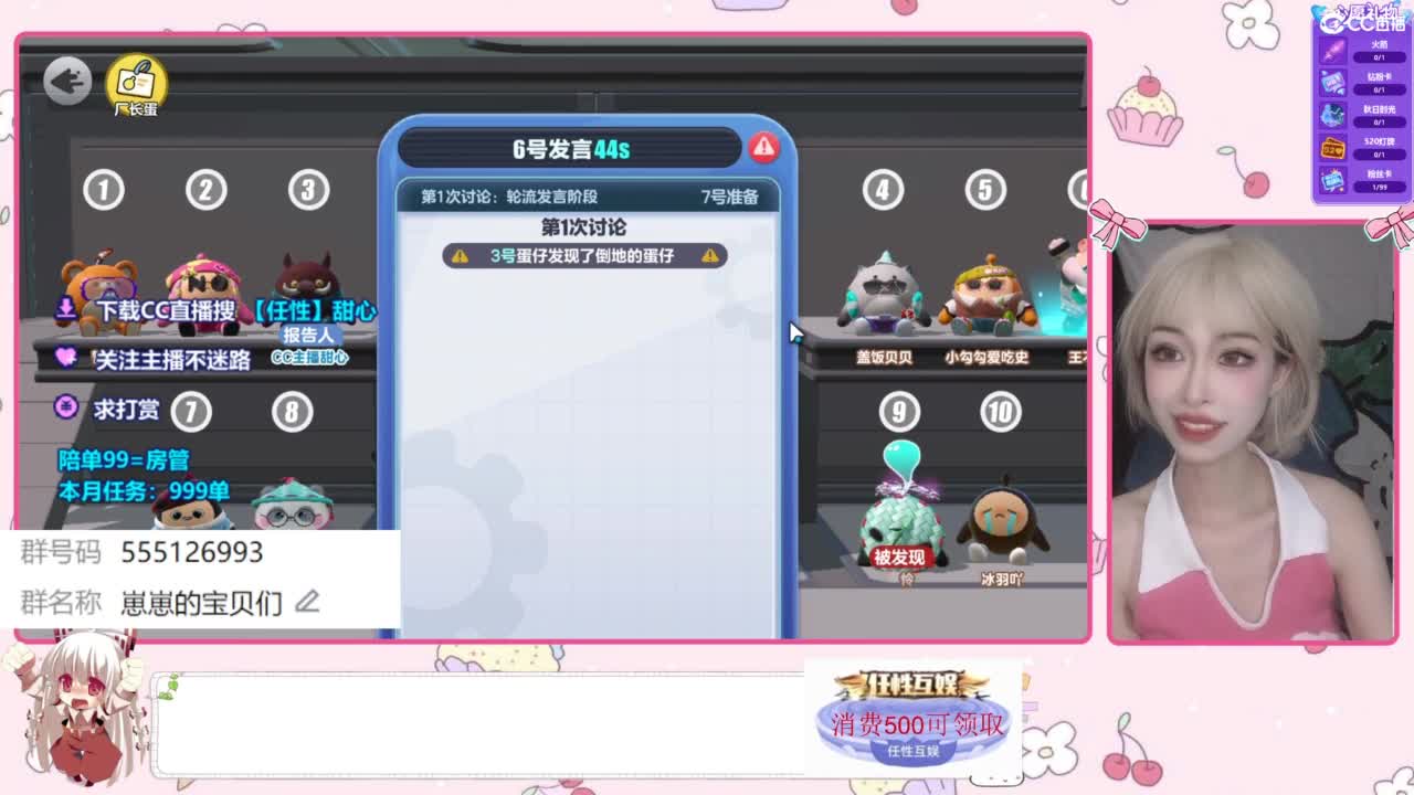 下单一起玩 第4段