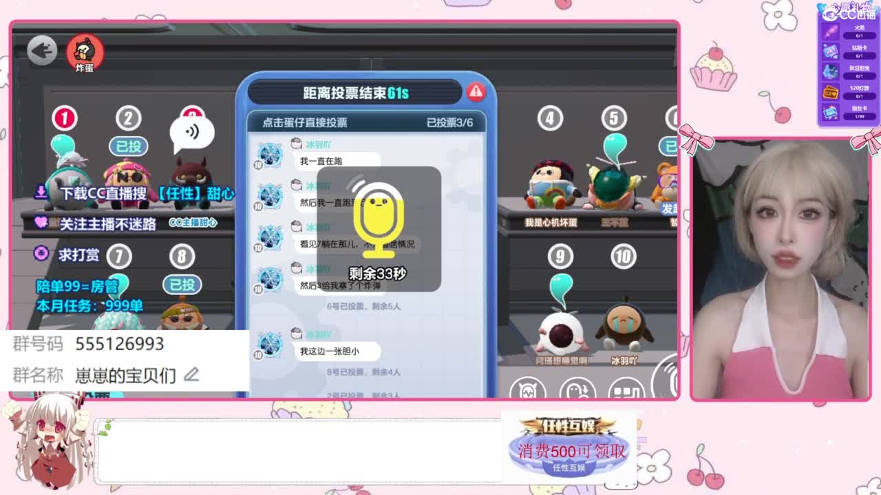 下单一起玩 第5段