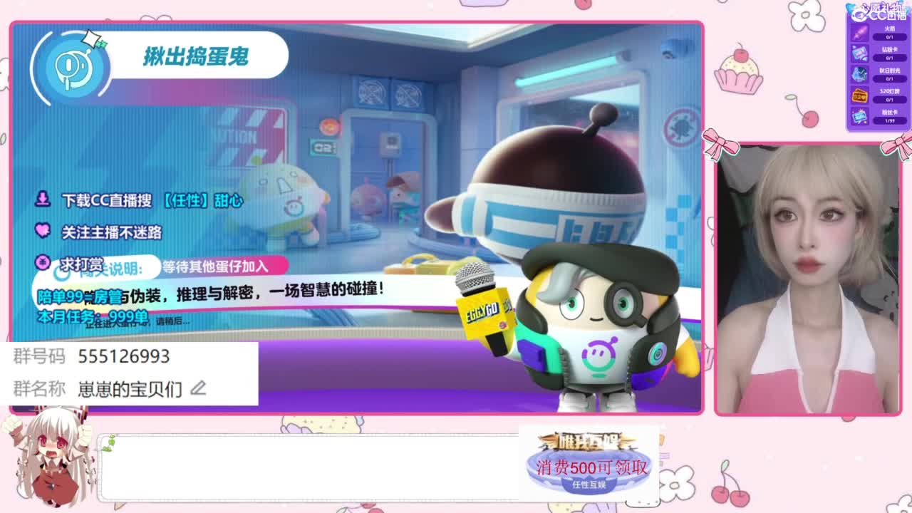 下单一起玩 第6段