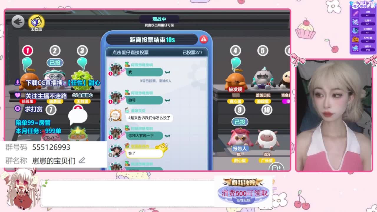 下单一起玩 第7段