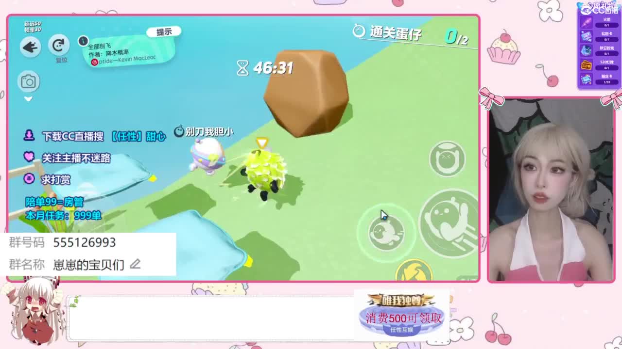 下单一起玩 第8段