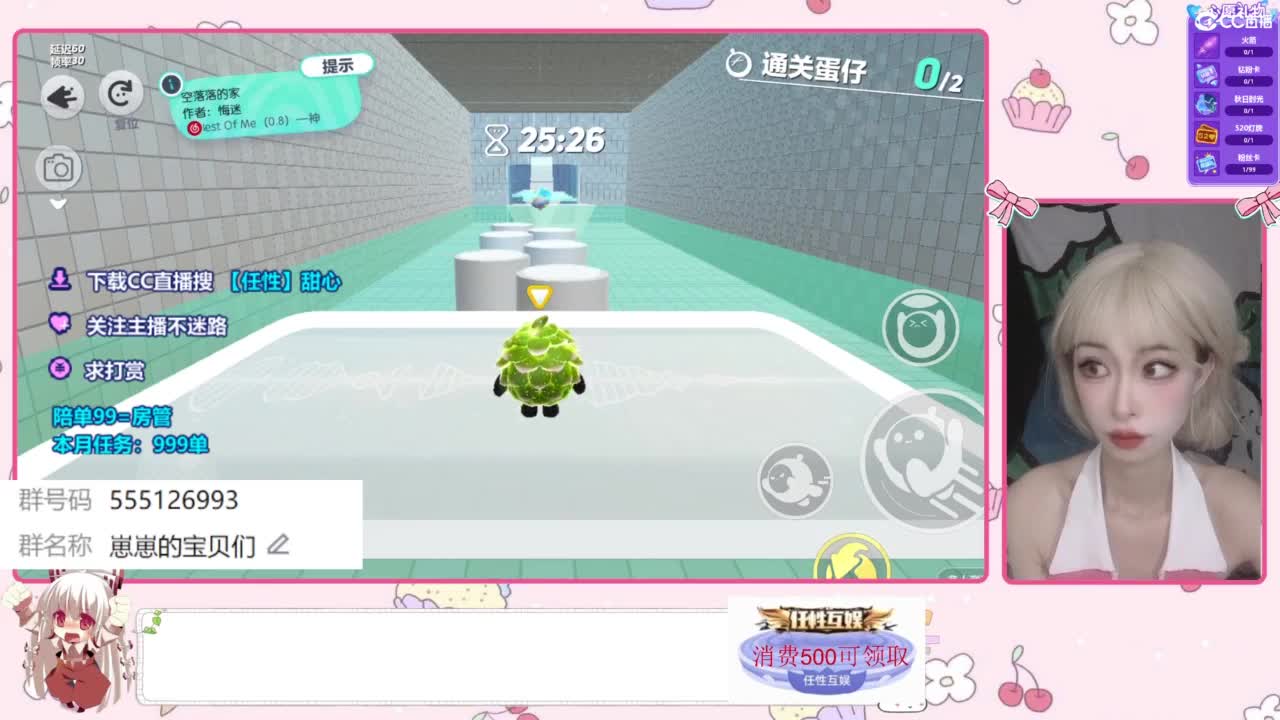 下单一起玩 第9段