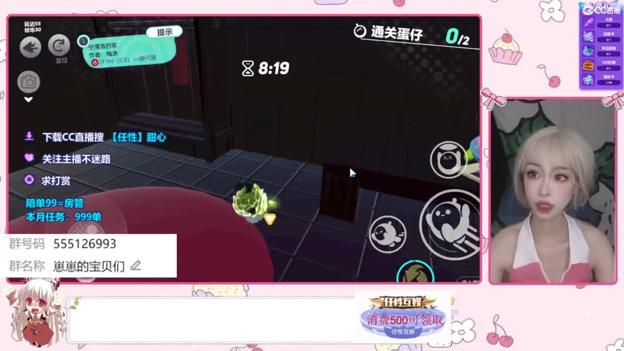 下单一起玩 第10段