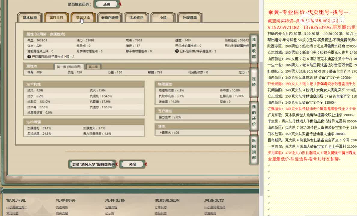 清风入梦150男人14999