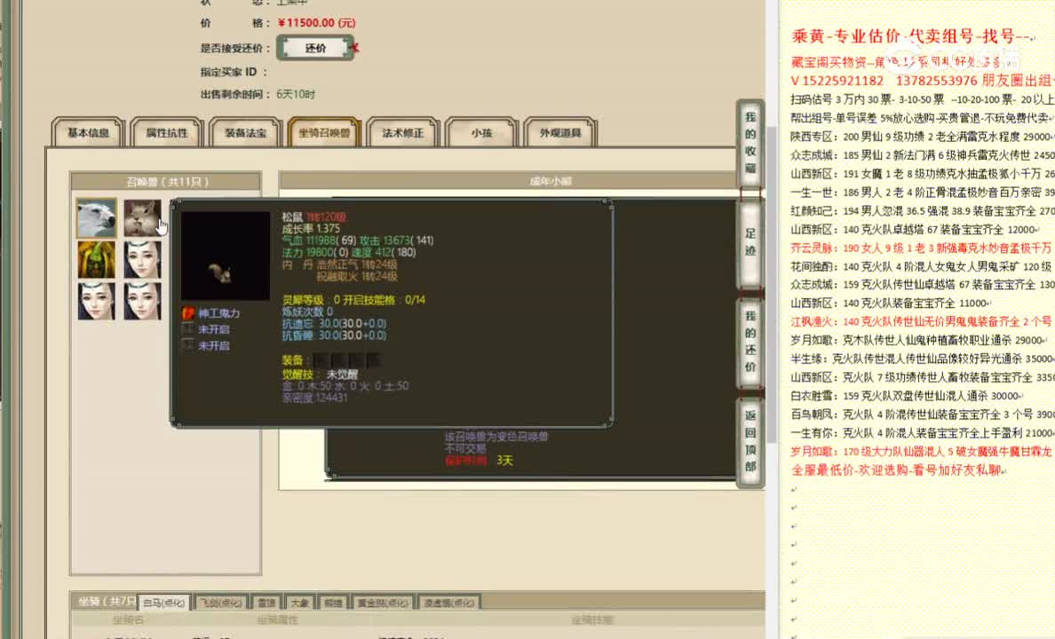 众志成城165男人11500